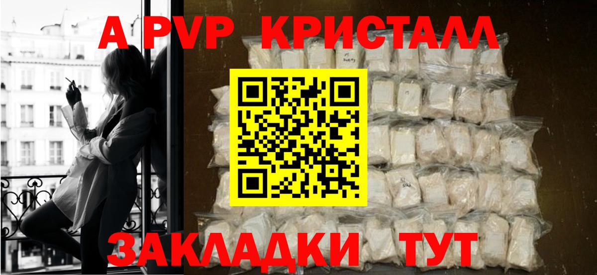 Alpha PVP СК  Alpha PVP СК КРИС  Сердобск  Вход с VPN  Alpha-PVP СК КРИС 