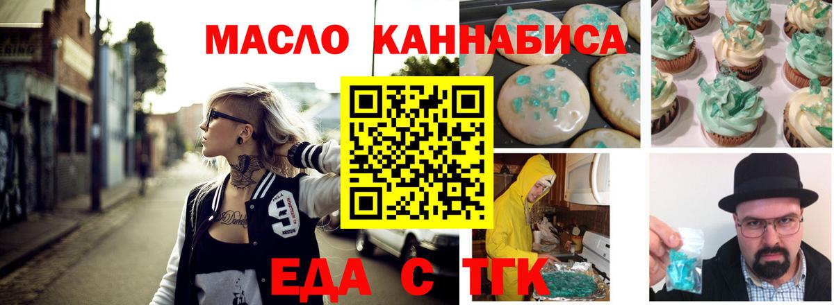 Сердобск  Печенье с ТГК марихуана  Вход с VPN 