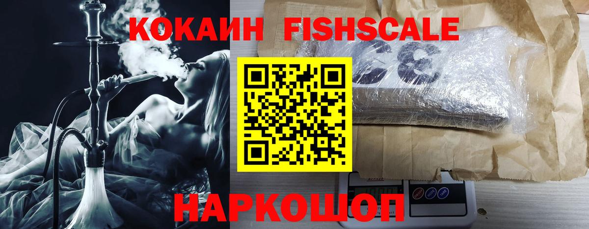 КОКАИН Колумбийский  Вход с VPN  Сердобск  Кокаин Перу 