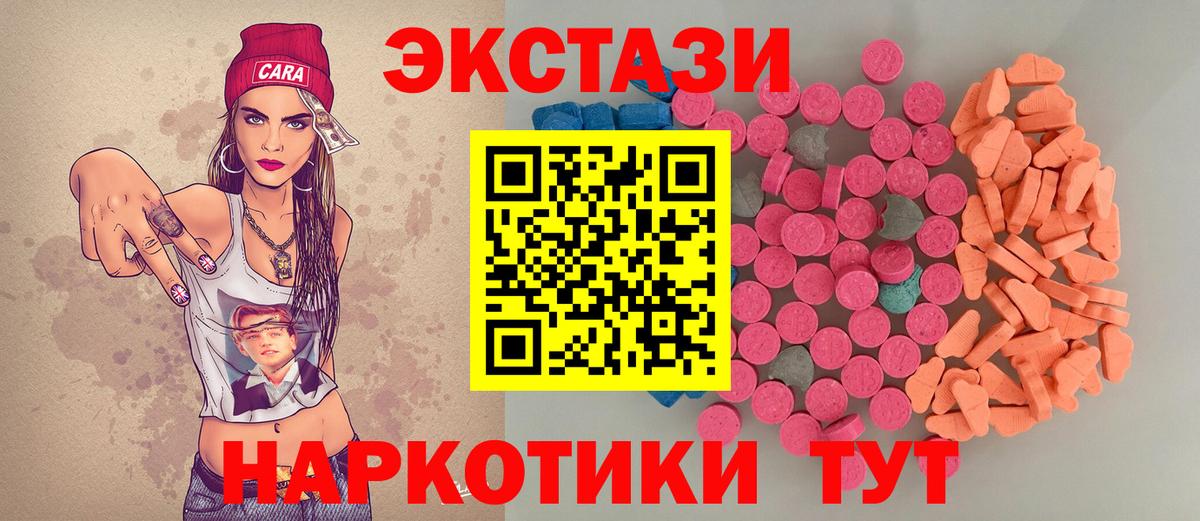 Экстази круглые Сердобск
