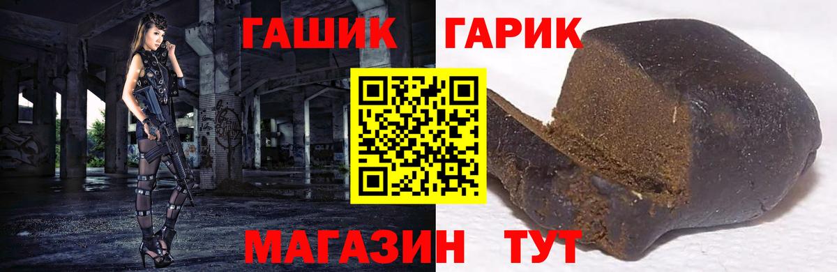 купить   ГАШИШ 40% ТГК  Вход с VPN  Сердобск  ГАШИШ 