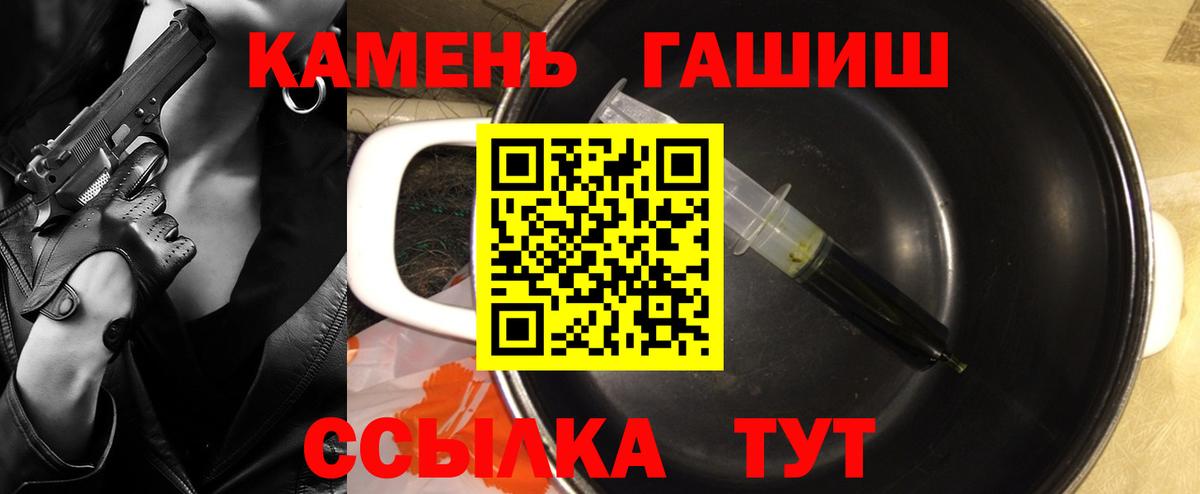 ГАШИШ hashish Сердобск