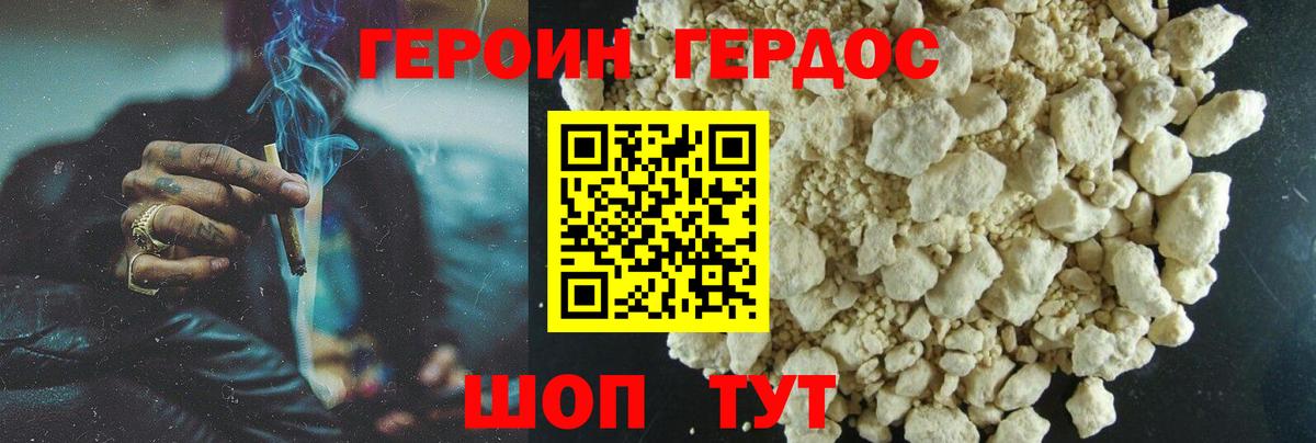 Героин белый  Героин  Сердобск  Вход с VPN 