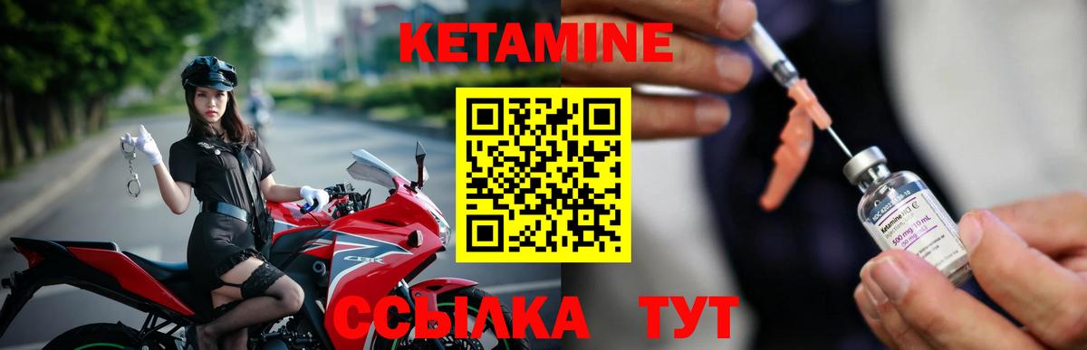 Сердобск  КЕТАМИН VHQ  КЕТАМИН ketamine  Вход с VPN 