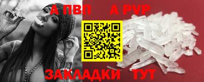 а пвп мука Новозыбков