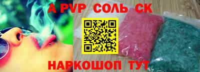 а пвп мука Новозыбков