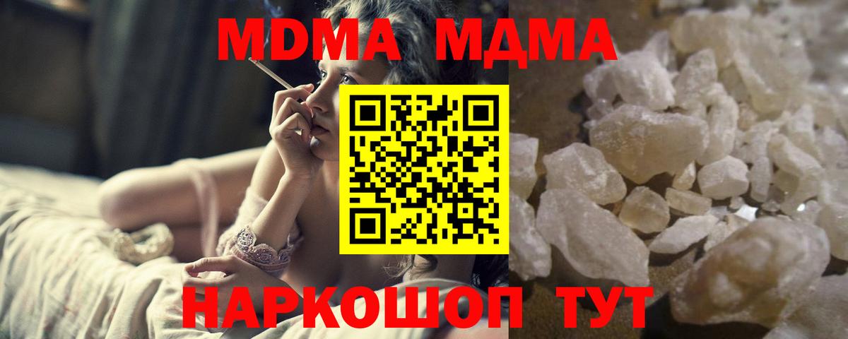 MDMA кристаллы  МДМА кристаллы  Сердобск  Вход с VPN 