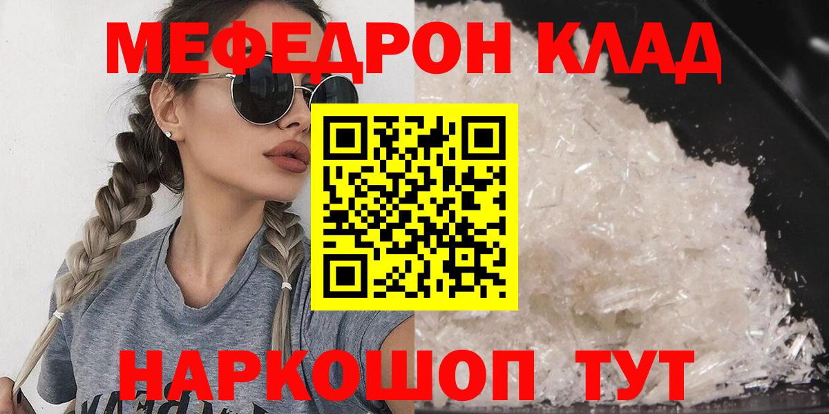 Мефедрон mephedrone  Мефедрон  Сердобск  ссылка на мегу вход  Вход с VPN 