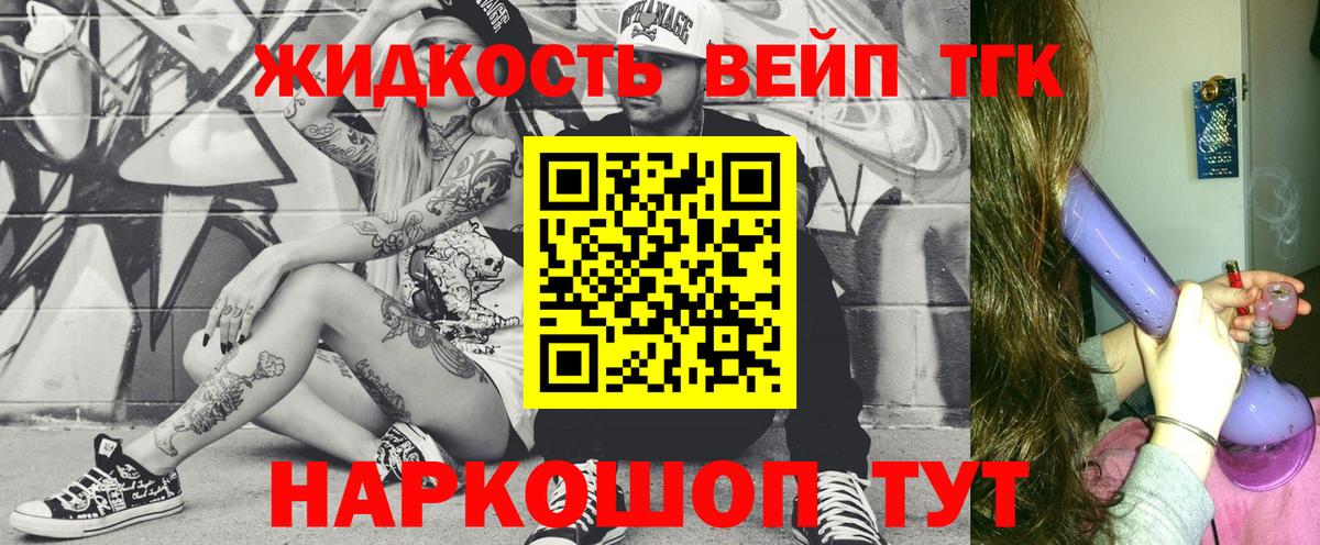 Сердобск  ТГК вейп с тгк  сколько стоит  мега как войти  Вход с VPN 